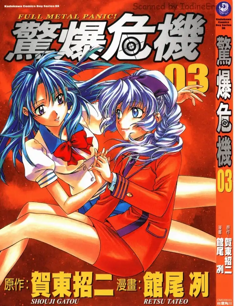 Full Metal Panic Chapter 15 1